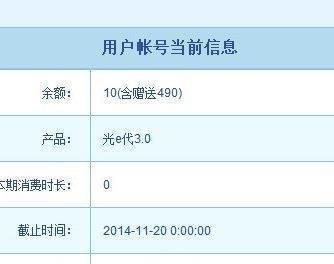 5个月长城宽带转让-深圳周边设备