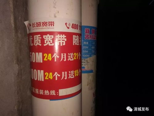 长城宽带 牛皮癣 又见面了,市民盼根除
