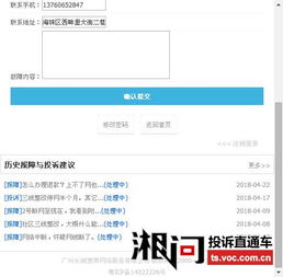 广州长城宽带分公司服务质量问题引关注