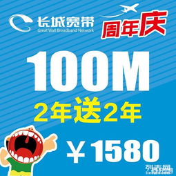 南宁长城宽带提速降费 猴赛雷
