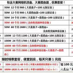 重庆长城宽带免费安装 - 38元-重庆周边设备