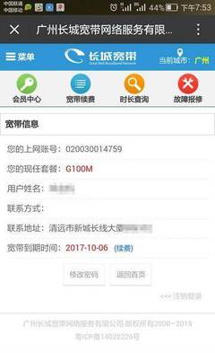 清远长城宽带100M带宽光纤转让顶-清远日用品