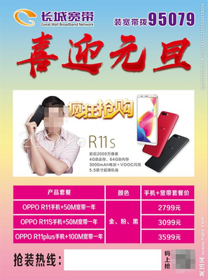 长城宽带设计图__海报设计_广告设计_设计图库