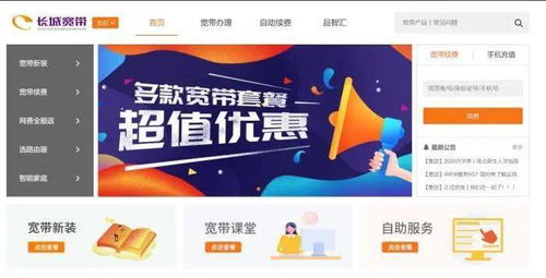 你用过吗 曾经用户过千万,长城宽带如今被100万打包转让 网友却说